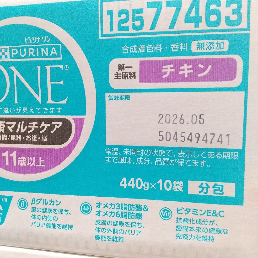ピュリナワン　キャットフード　4.4kg　PURINAONE　健康ケア　チキン
