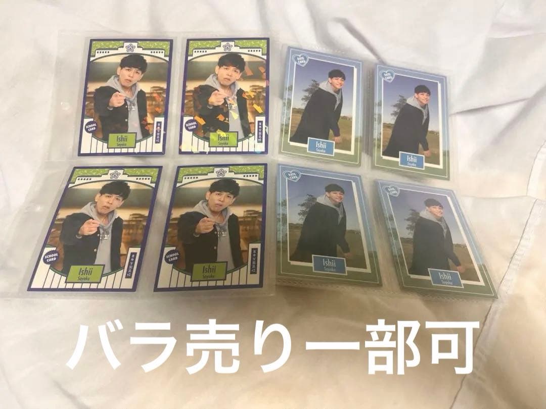 さや香　石井　よしもとコレカセット