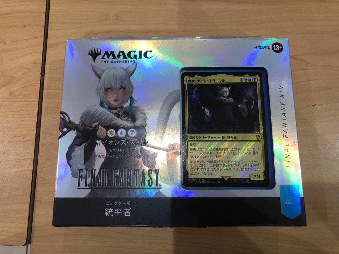 MTG コレクター版統率者デッキ 日本語版 サイオンズ・スペル FF ②