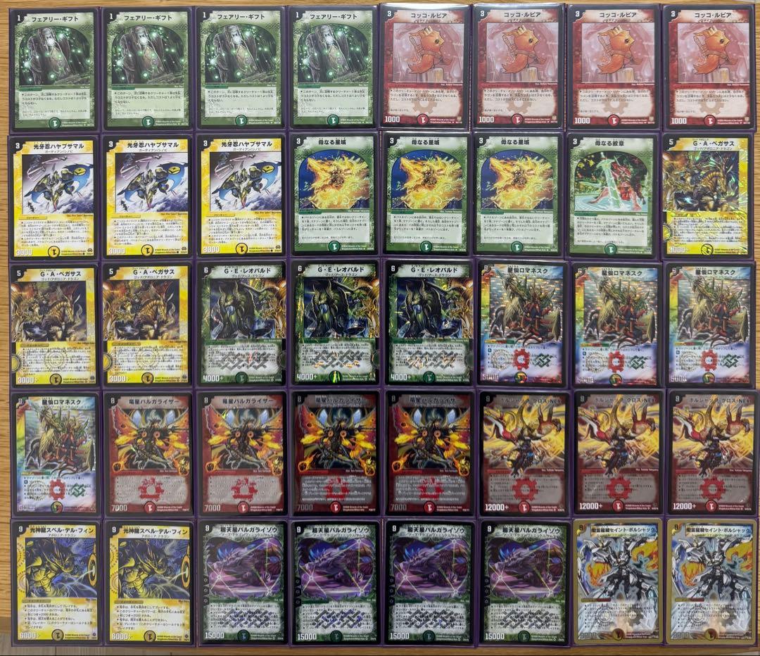 【24時間以内発送】神化編　ゲートボール　デッキ10個　※全て初版　旧枠デュエマ