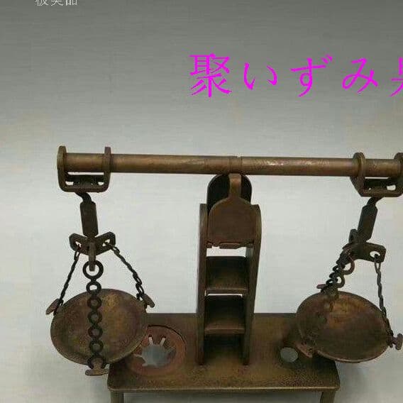 アンティークの真鍮の天秤古い家の置物X