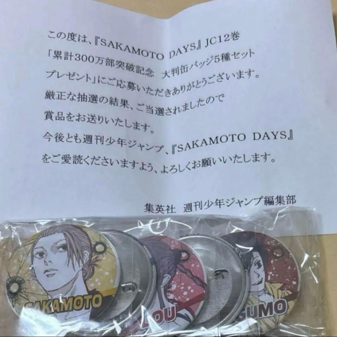 未開封 SAKAMOTO DAYS 缶バッジ 5種