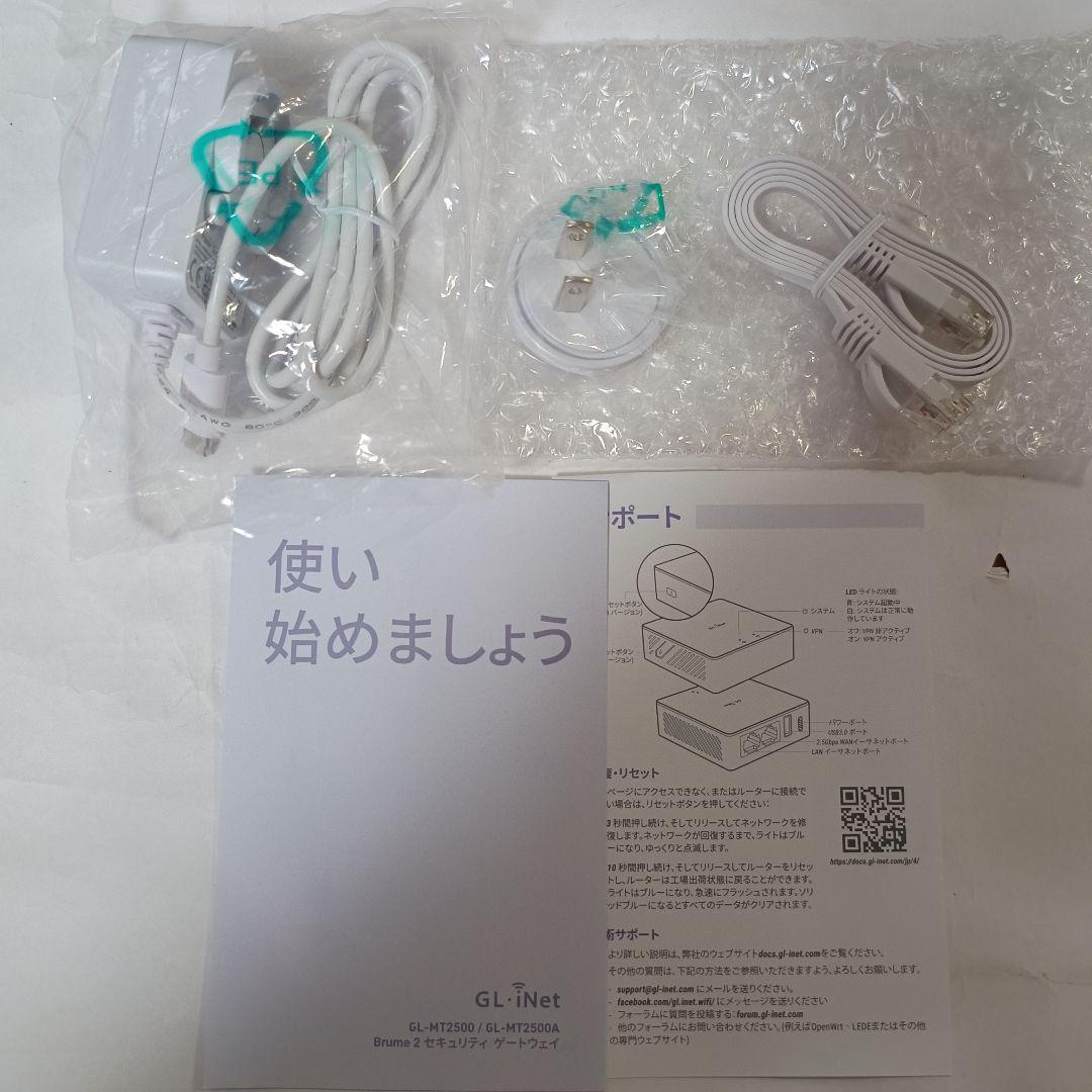 GL.iNet MT2500A Brume 2 セキュリティゲートウェイ