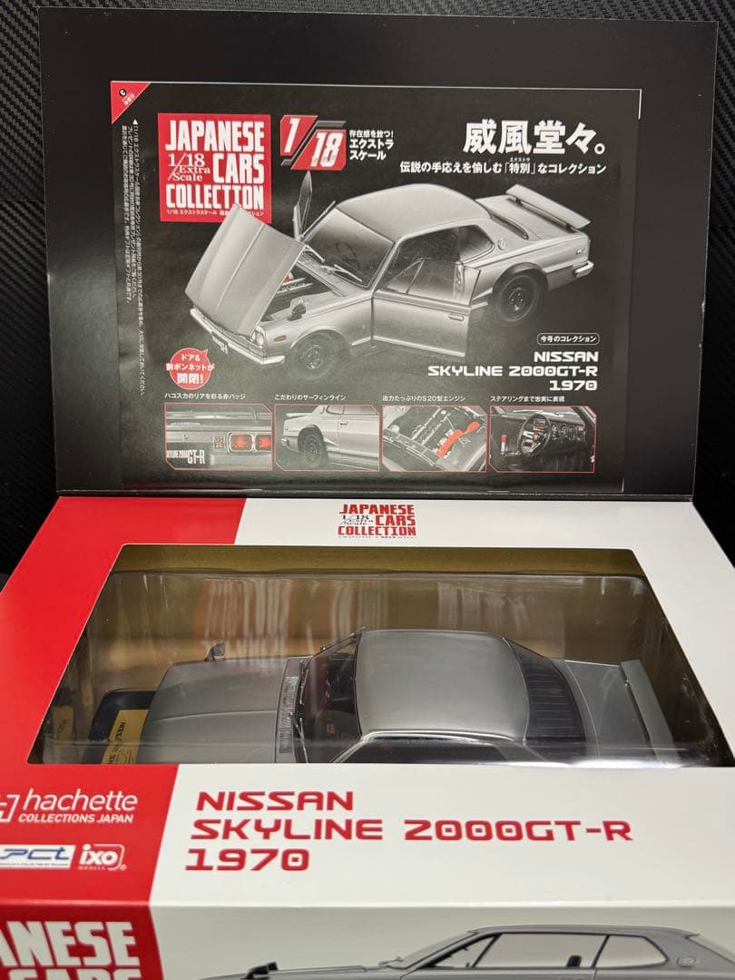 ✨美品・新品未開封✨　国産名車コレクション18分の1　ミニカー　nsx　ハコスカ