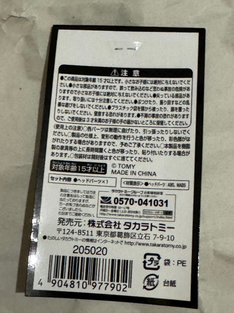 ダイアクロン ダイアバトルスV2 ヘッドユニットコレクション