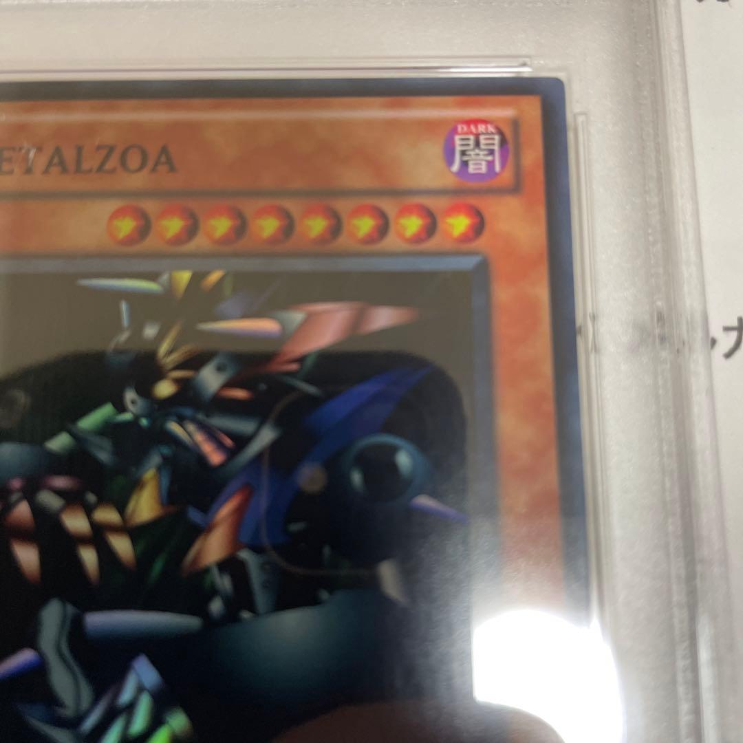 遊戯王　メタルデビルゾア　スーパーレア　PSA9 wcs2011 wp11　英語