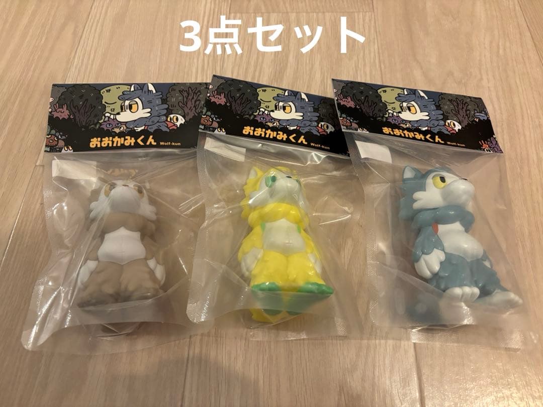 おおかみくん スタンダード　ミルクティ　シトラス　ソフビ