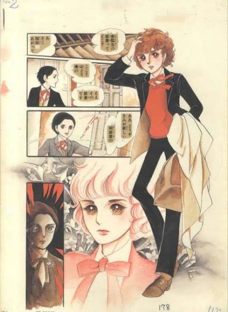 【当選品 懸賞】萩尾望都「トーマの心臓」複製原画 複製原稿【非売品】