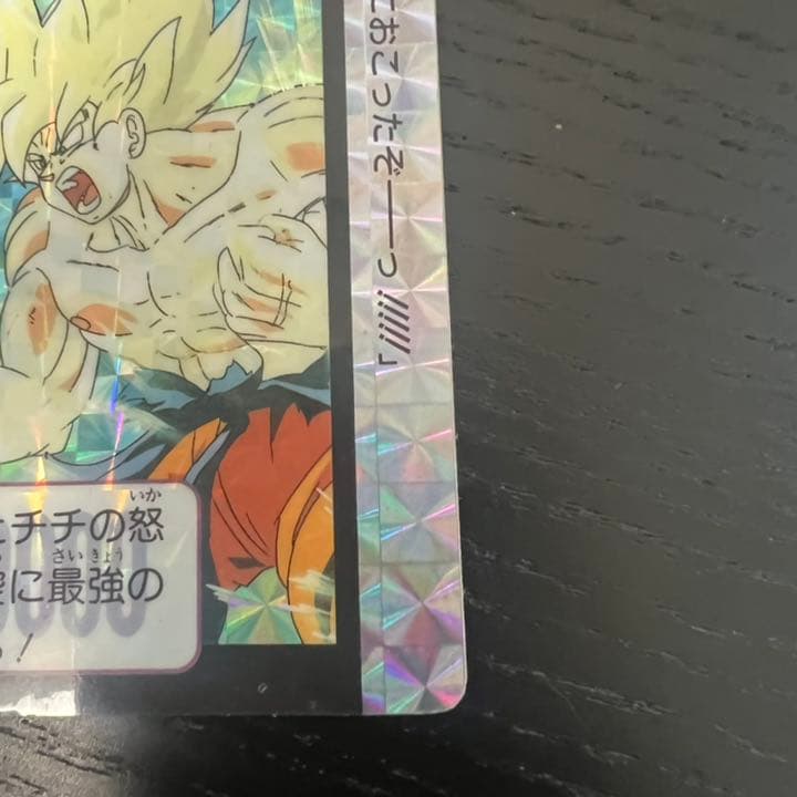 ドラゴンボールZ カードダス　336孫悟空