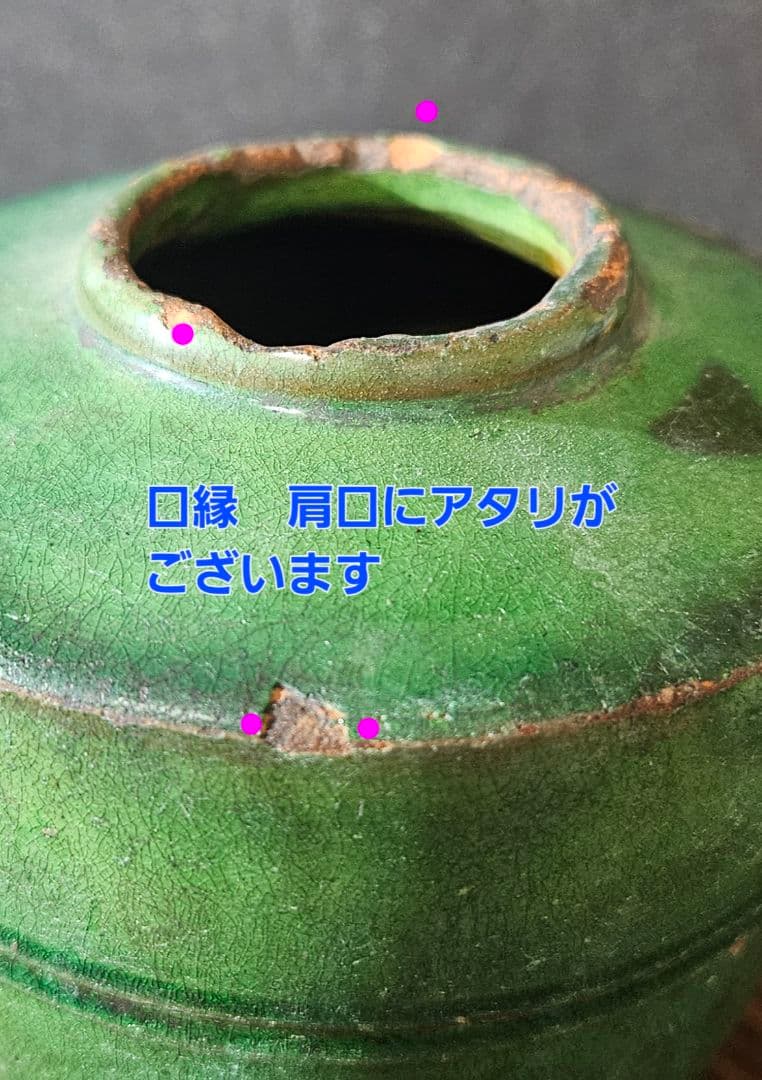 中国古美術　中国古陶磁器　古玩　遼時代　遼緑釉　緑交趾　陰刻輪線文様　小壺　罐