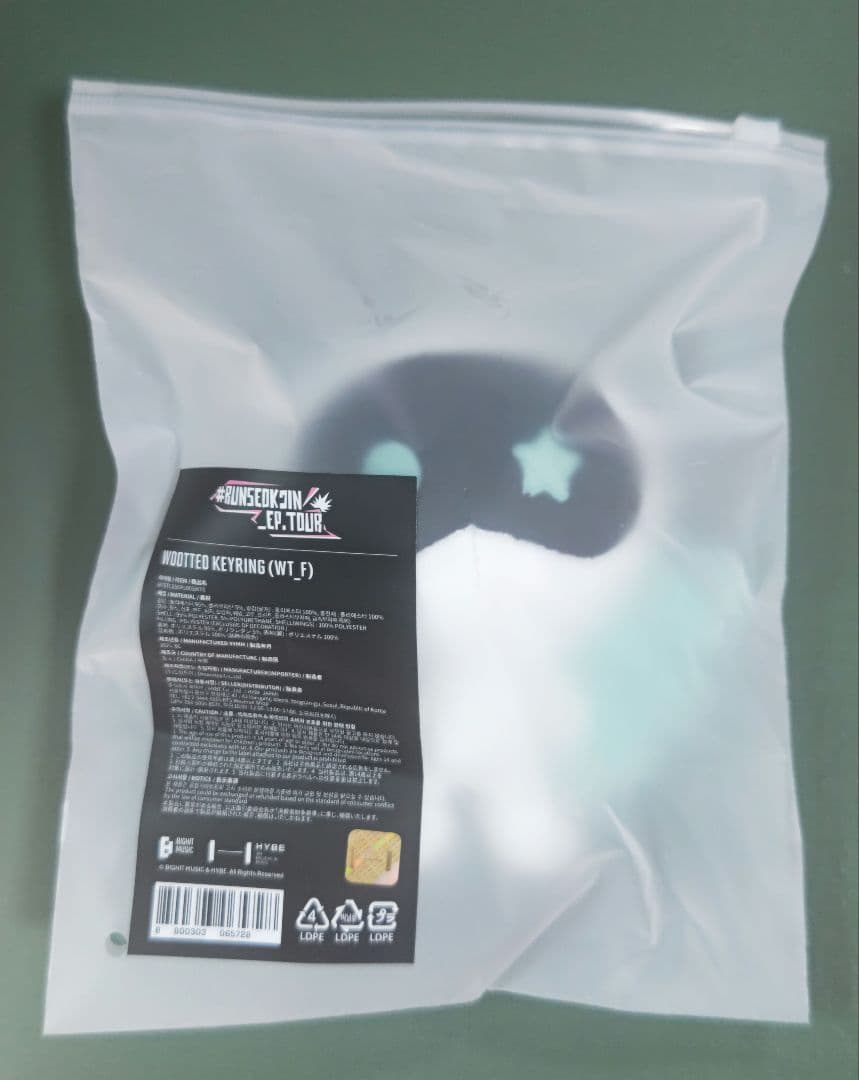 BTS JIN　TOUR【RUNSEOKJIN】Wootteo Keyring