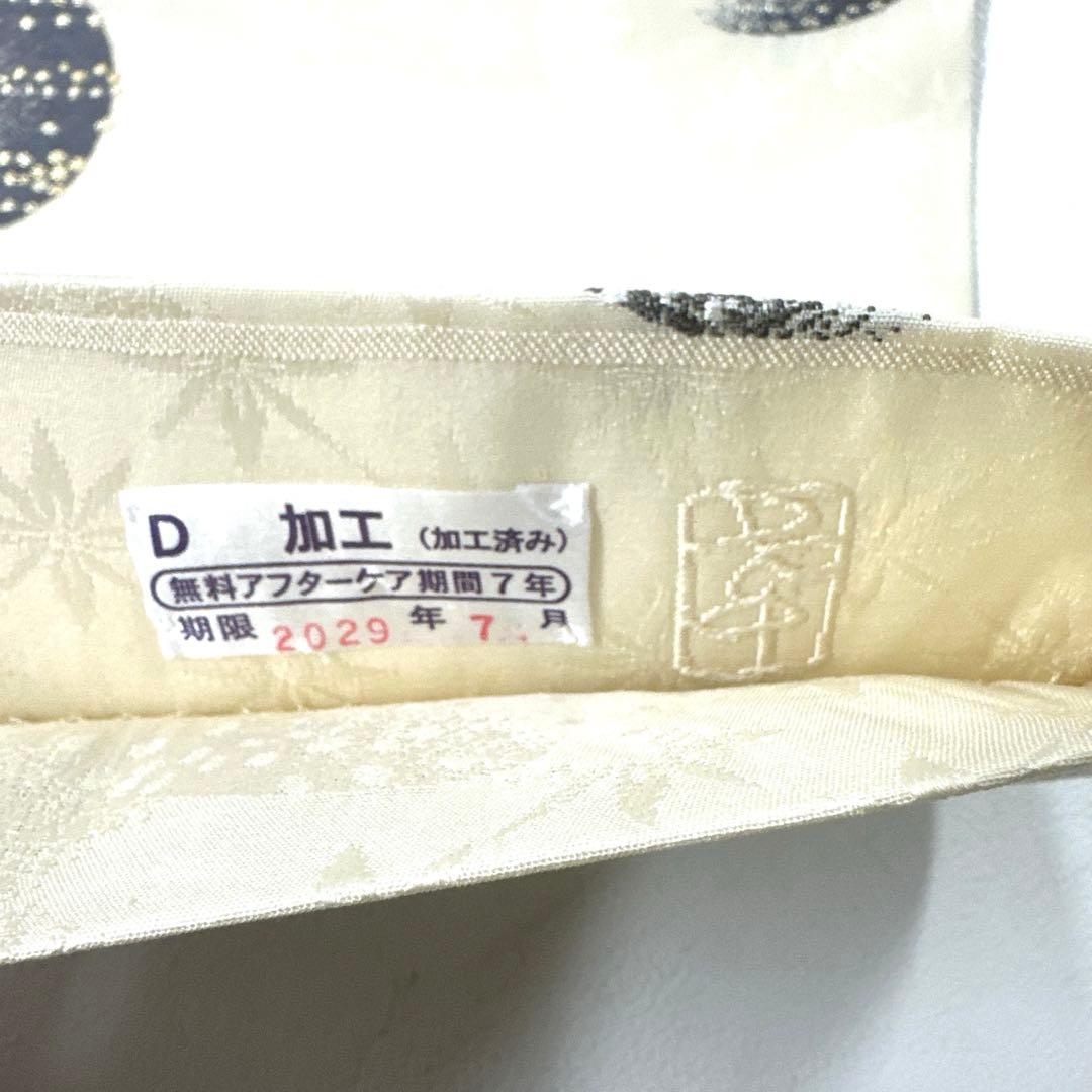 専用帯5077 ●加納幸織物謹製 高級 正絹 六通 袋帯 月