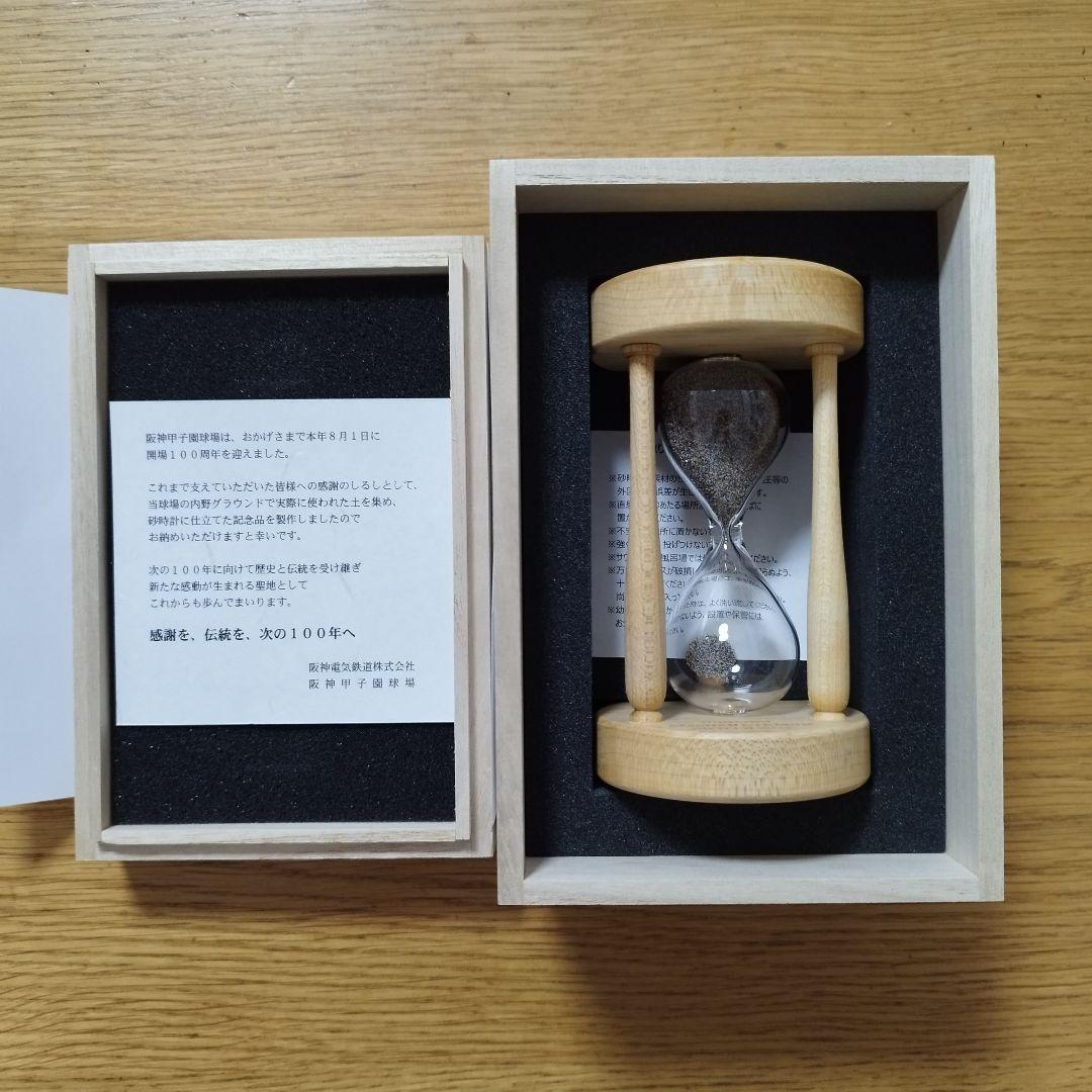 ま*】様 【極希少桐箱入】 阪神甲子園球場100周年記念 砂時計 阪神タイガース