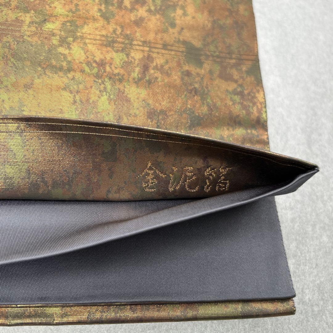 【本金箔 金泥箔】シルク製 六通柄袋帯 金色と茶色のグラデーション0105