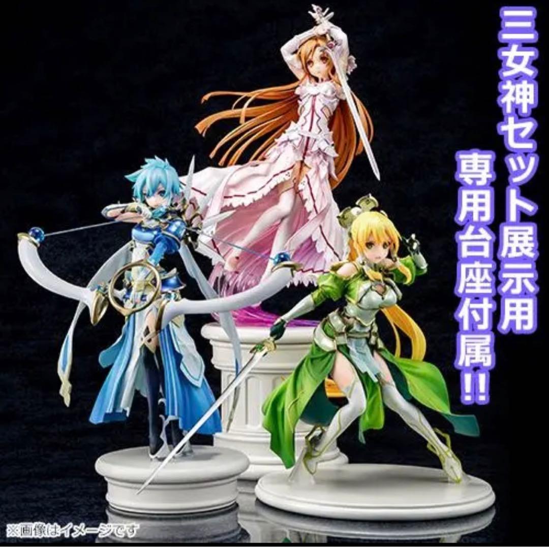 ジェンコ　SAOフィギュア3体セット電撃屋限定購入特典タペストリー3種セット