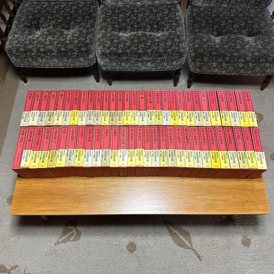 吉川英治全集　愛蔵決定版　全58冊　（本巻53冊+補巻5冊）
