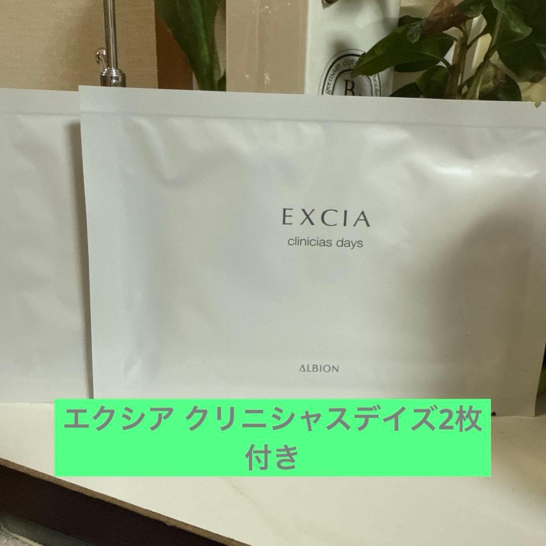 エクシア ブライトニングイマキュレートセラムZ 14本＆ミルクローションセット