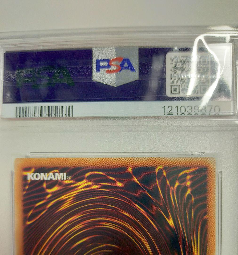 遊戯王 PSA10 ブラック マジシャン ガール コレクター 5つ目 P4-01