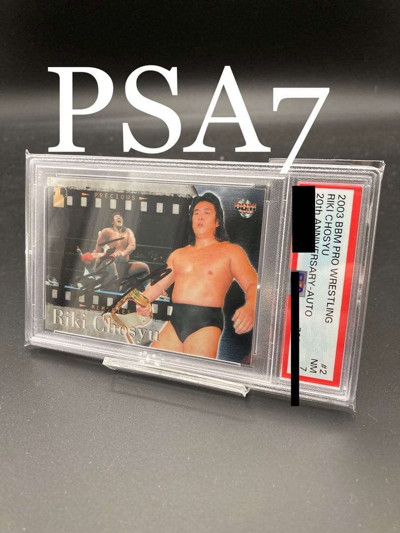 【PSA7】長州力 2003 サインカード　BBM