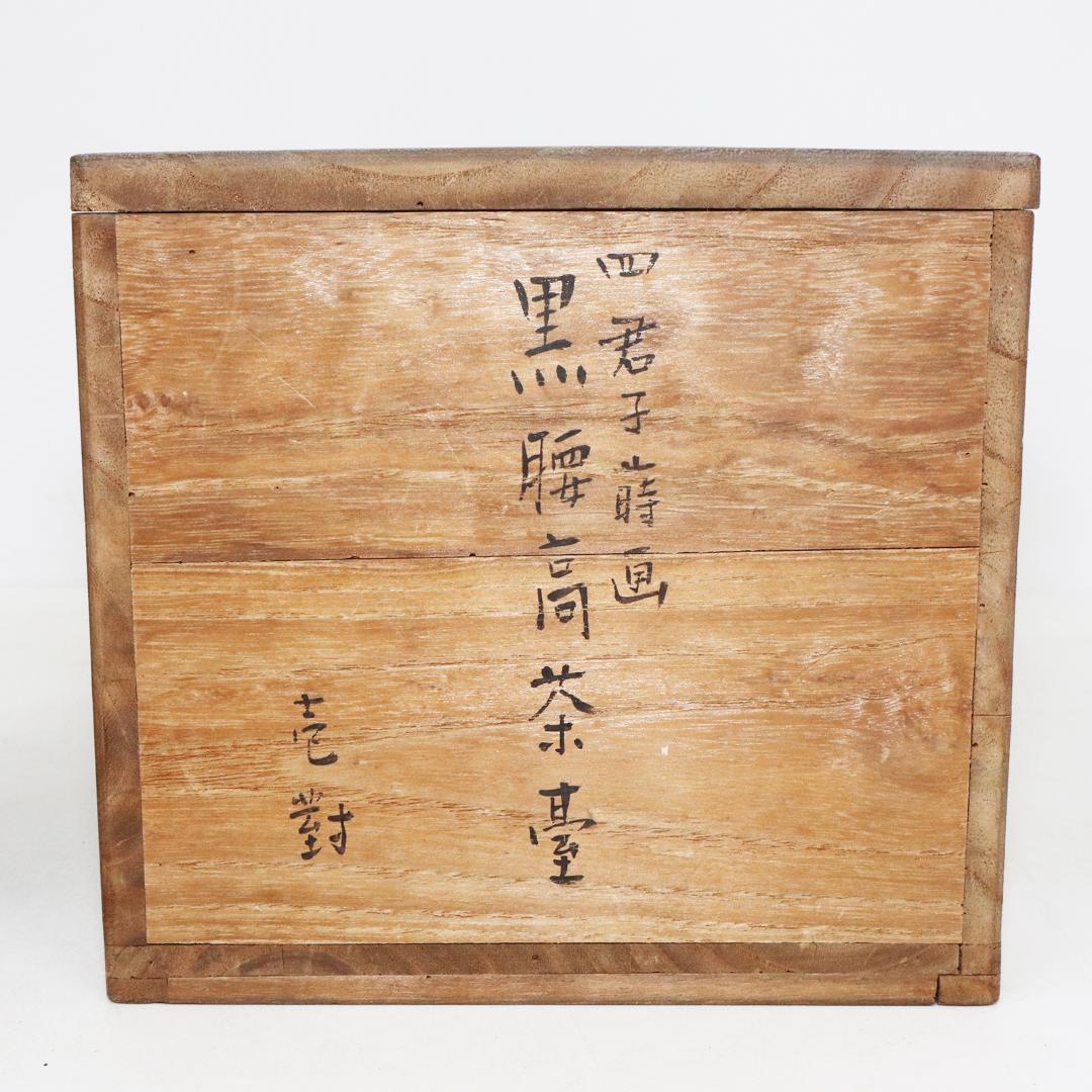 四君子蒔絵 黒腰高茶台 漆 一対　共箱 天目台 黒塗
