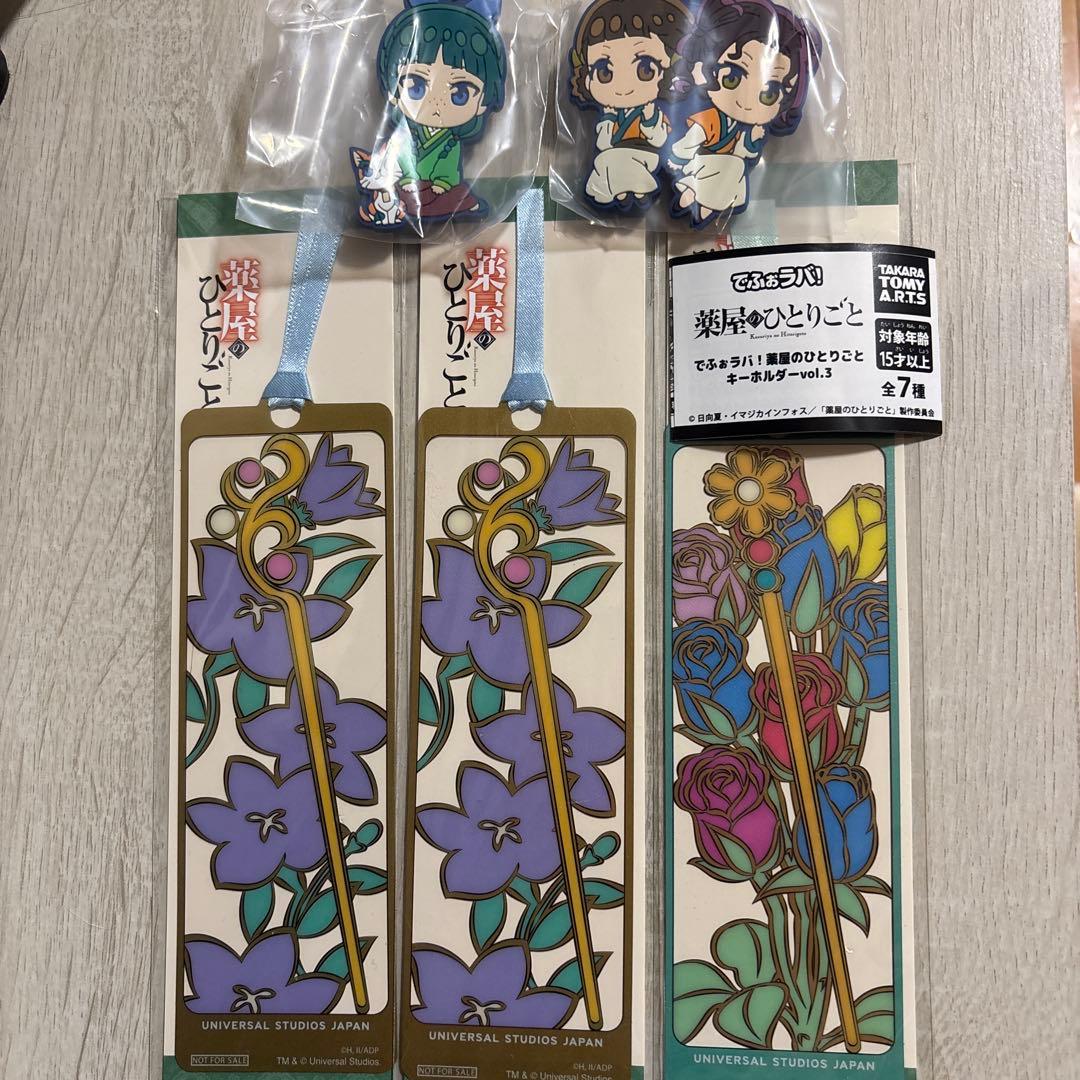 ユニバ USJ 薬屋のひとりごと しおり ミステリーウォーク