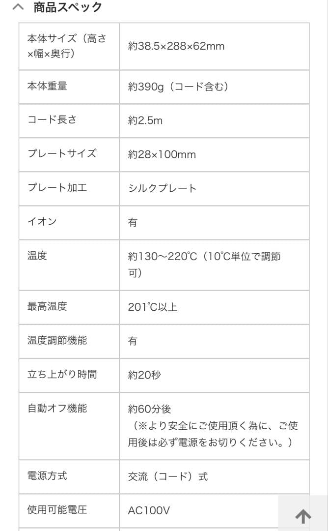 絹女 ストレートアイロンLM-125