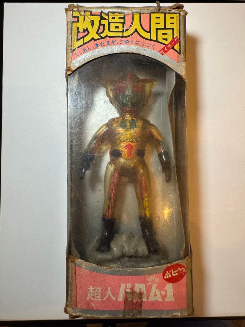 【激レア】当時物 ポピー 改造人間 超人バロムワン バロム1 スケルトン ソフビ