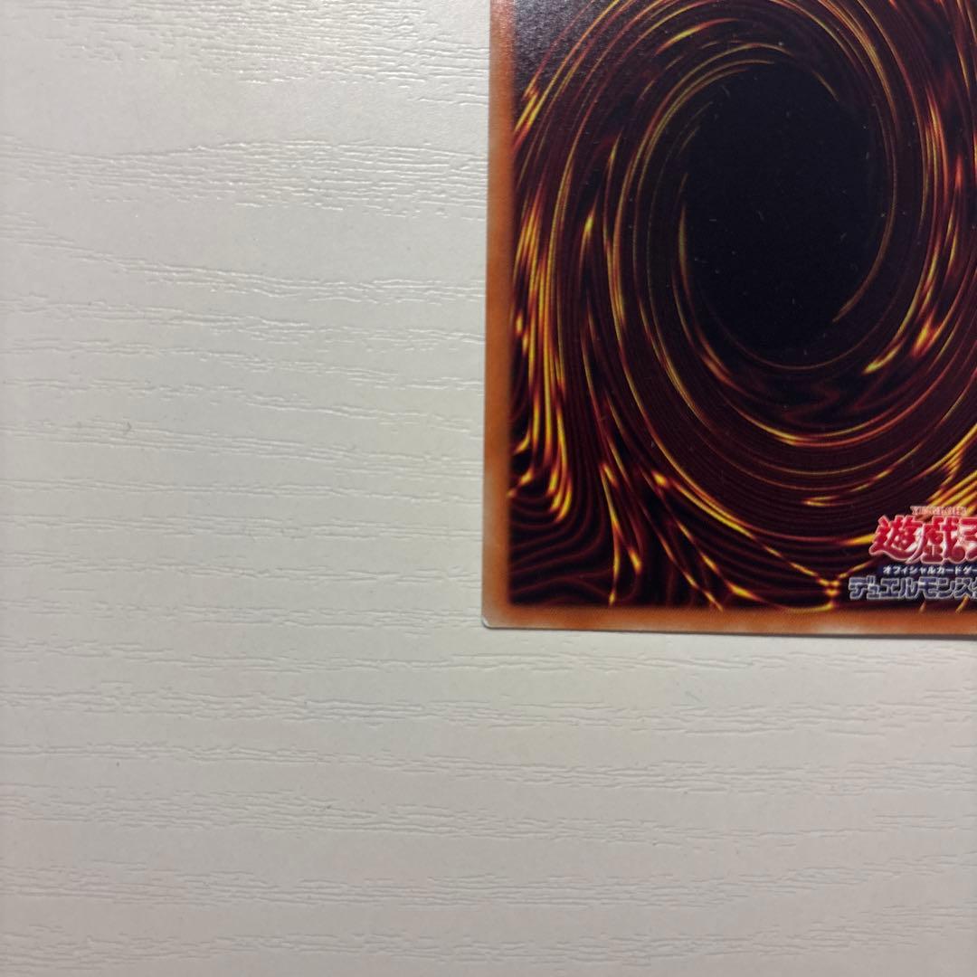 青眼の究極亜竜　20th