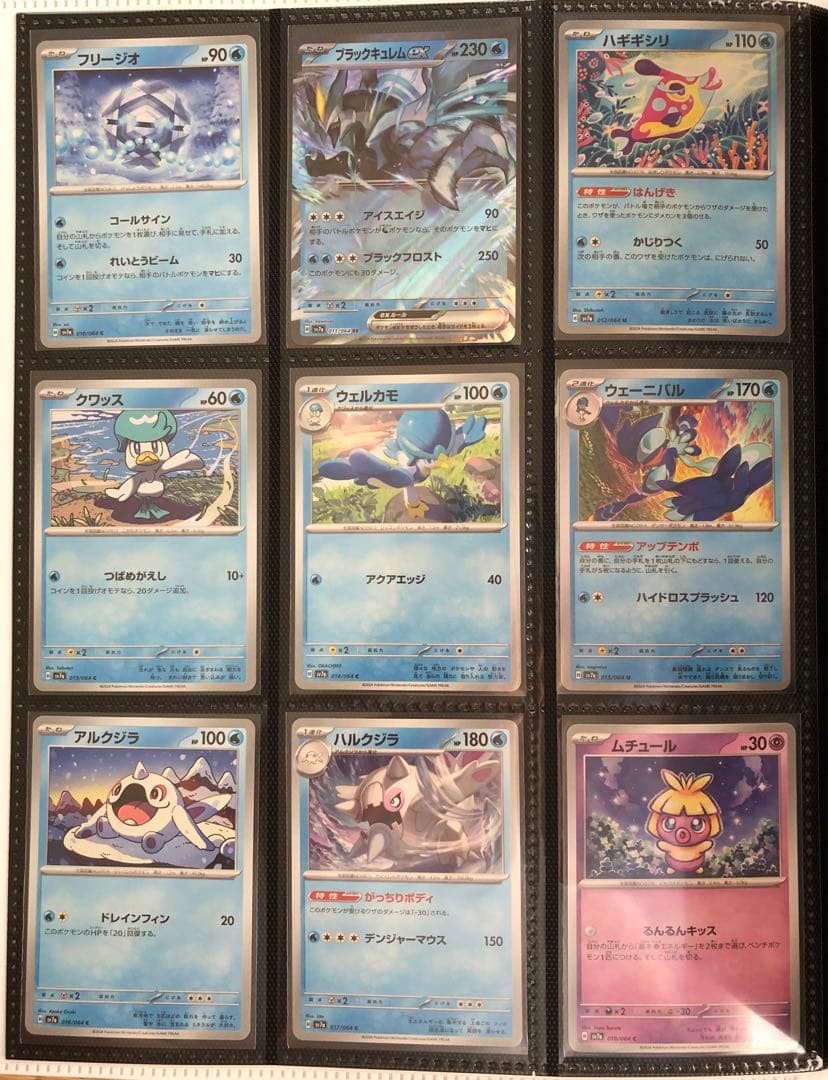 【フルコンプ】楽園ドラゴーナ (全94種セット)