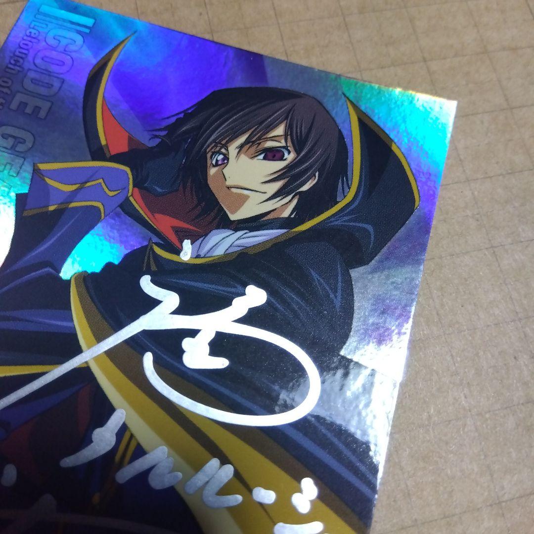 フ*ト様 コードギアス　カードダスマスターズ　直筆サイン入り　EX003