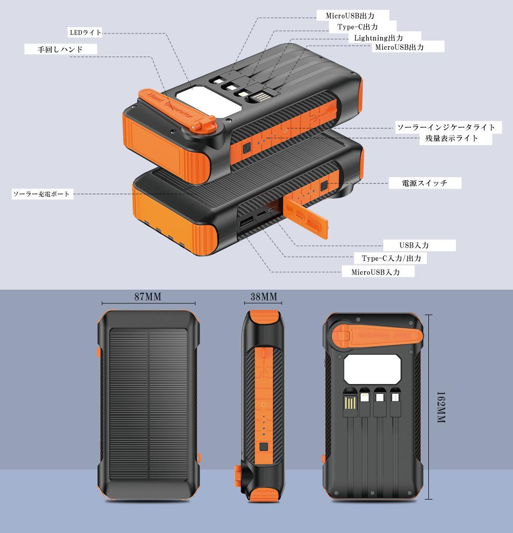 ☆オレンジ＆ブラック☆まとめセットモバイルバッテリー ソーラー 大容量