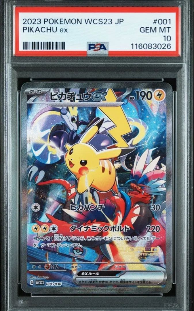 【PSA10】横浜記念デッキ　ピカチュウex