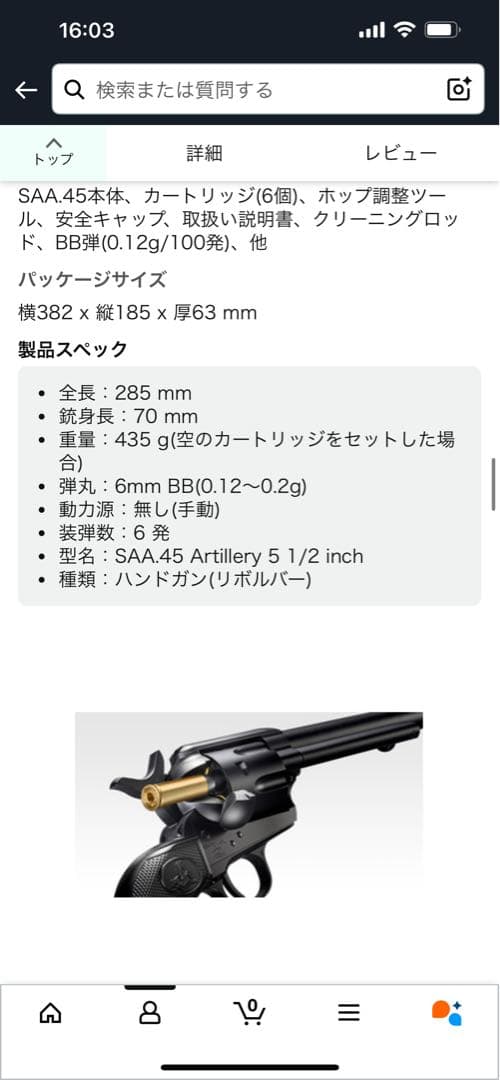 東京マルイ(TOKYO MARUI) エアリボルバープロ No.1 SAA.45