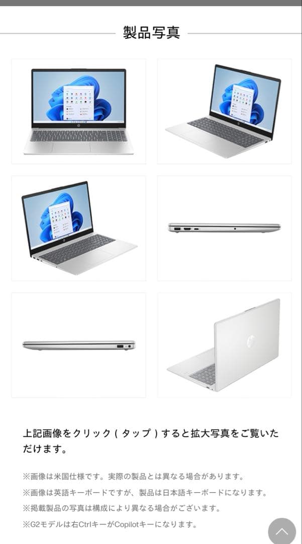 日本HP HP15 - fc0005AUベーシックモデルG2 ナチュラルシルバー