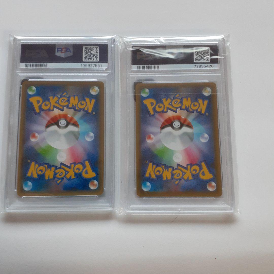 レシラム s8a-P 020 ゼクロム 021 25th PSA10