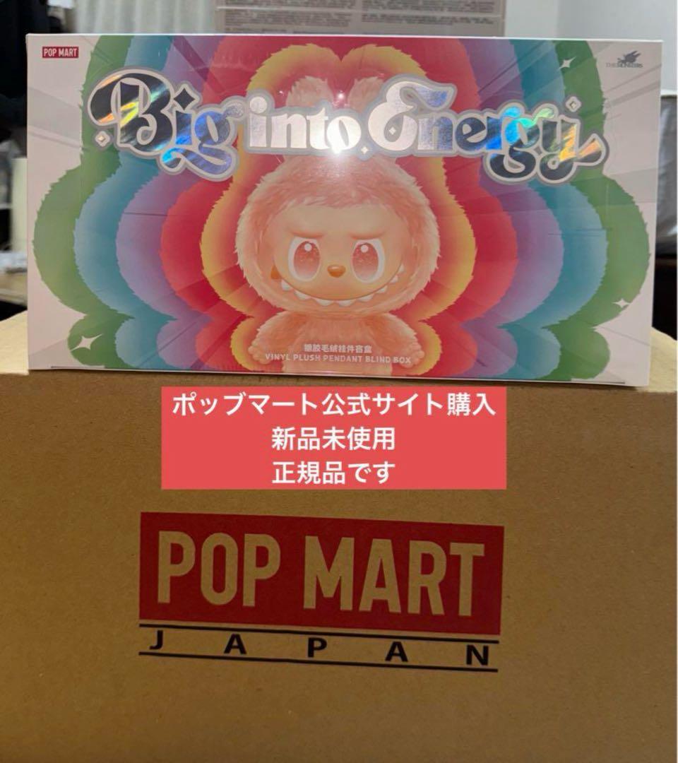 POP MART THE MONSTERS シリーズぬいぐるみペダント