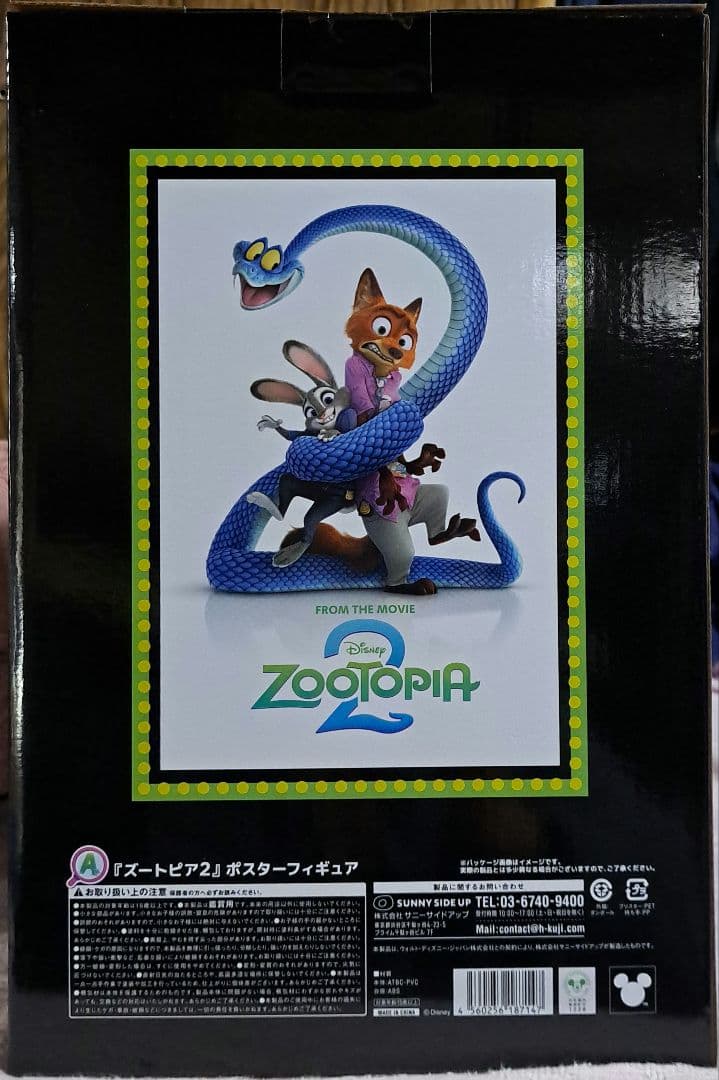 Zootopia 2 ポスターフィギュア