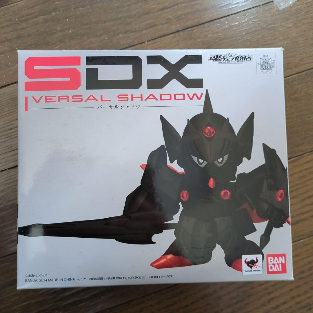 SDX　バーサルシャドウ
