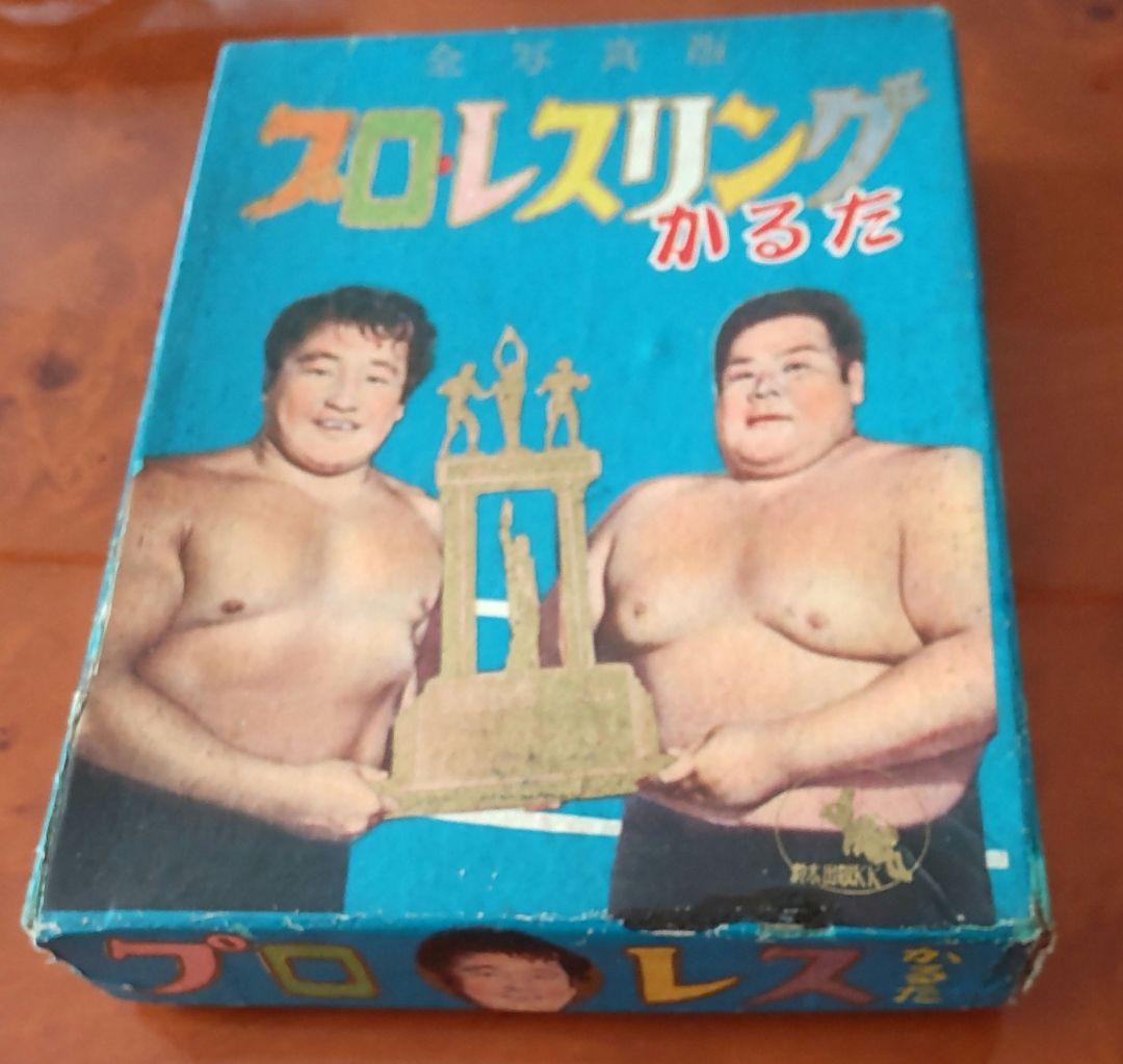 【力道山】鈴木出版絶版プロレスリングかるた&めんこ&ブロマイドセット昭和めんこ