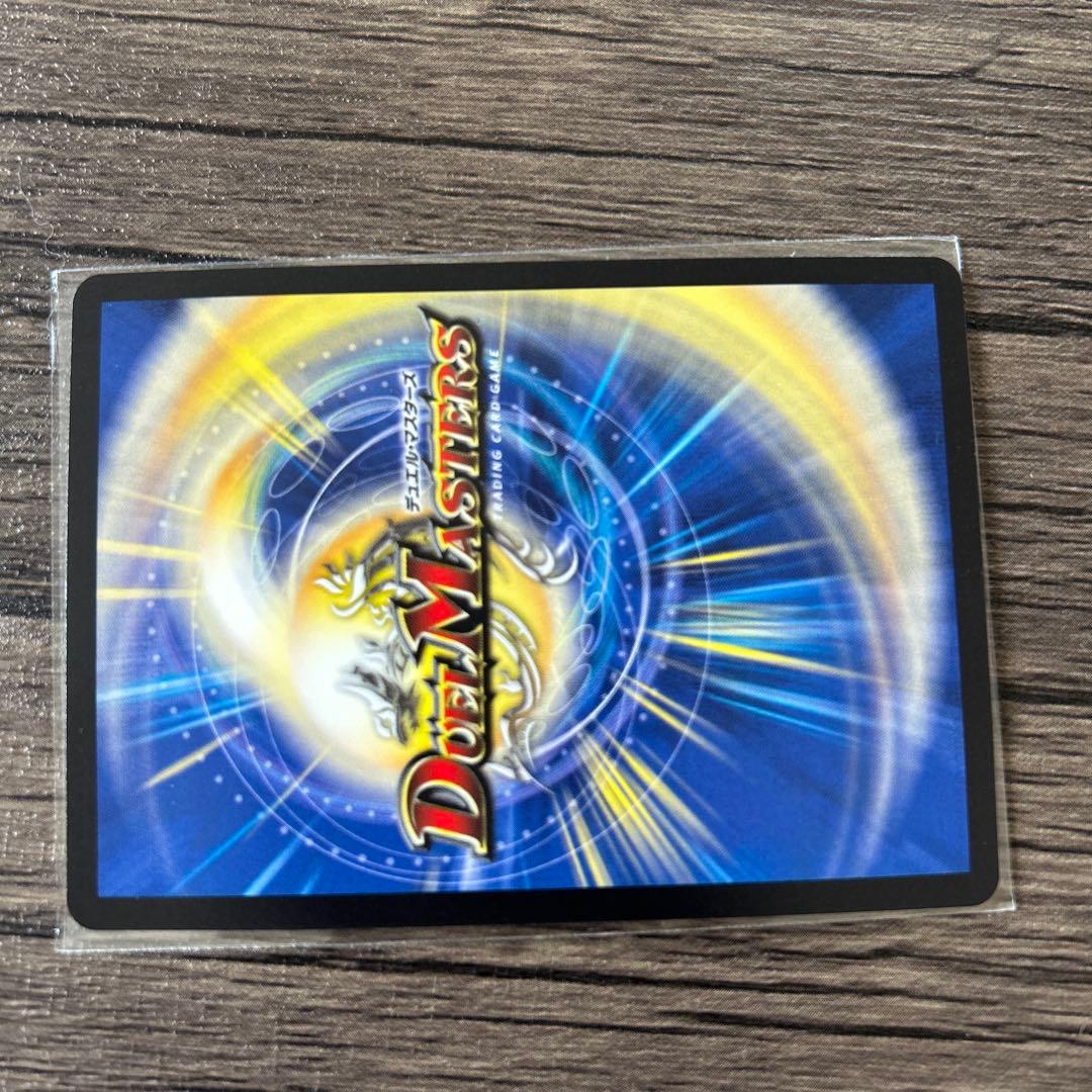 デュエルマスターズ　超戦龍覇 モルトＮＥＸＴ　１枚　文字シク