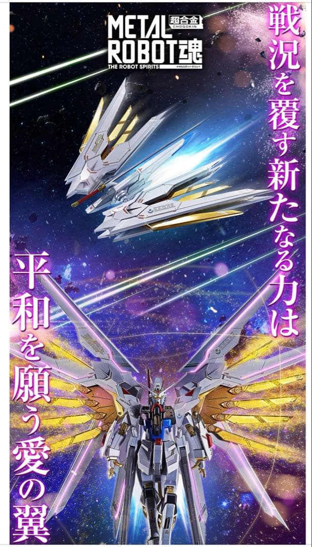 ストライクフリーダムガンダム弍式&インフィニットジャスティスガンダム弐式