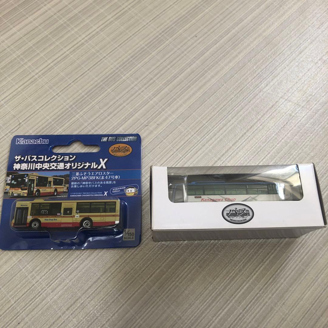 バスコレクション　1/150  神奈川中央交通セット