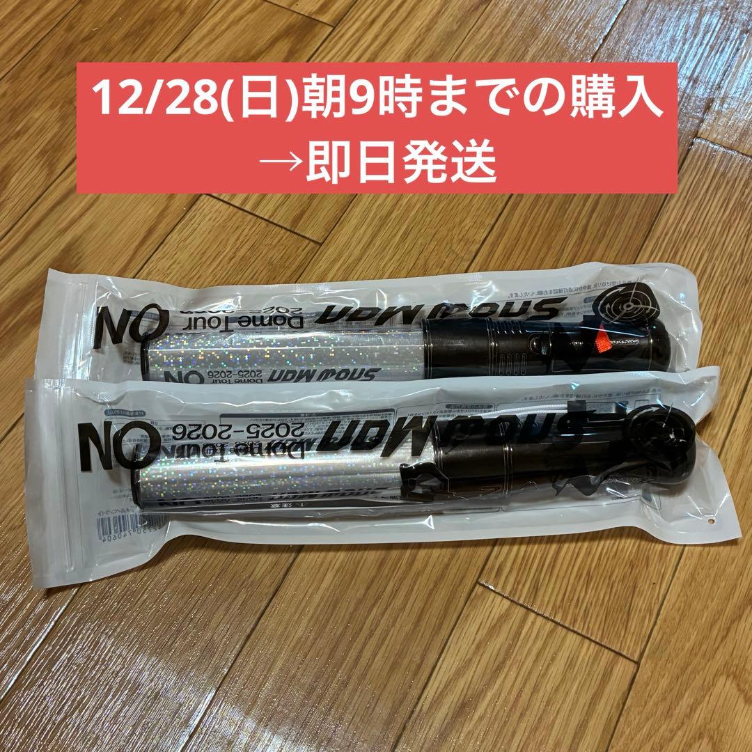 【即日発送】Man Dome Tour ON ペンライト 2本　電池付