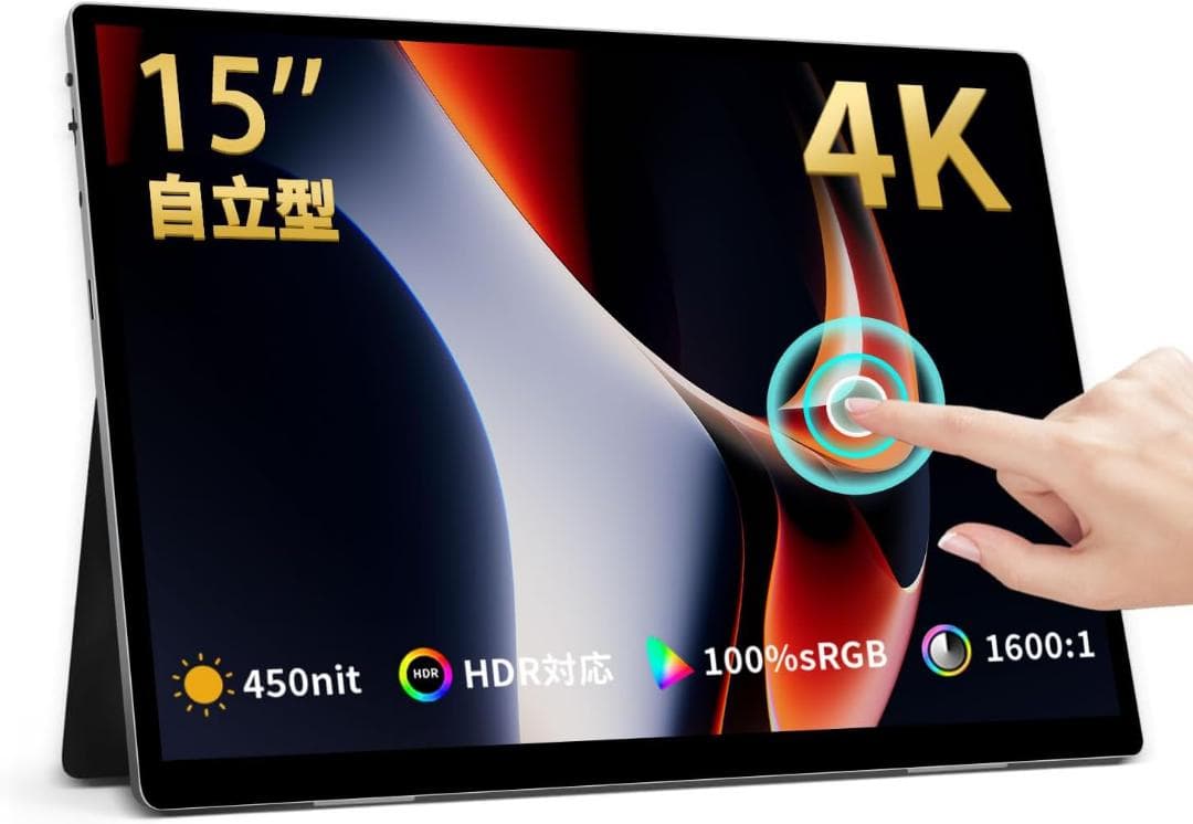 モバイルモニター 15インチ 4K 3240*2160 タッチパ