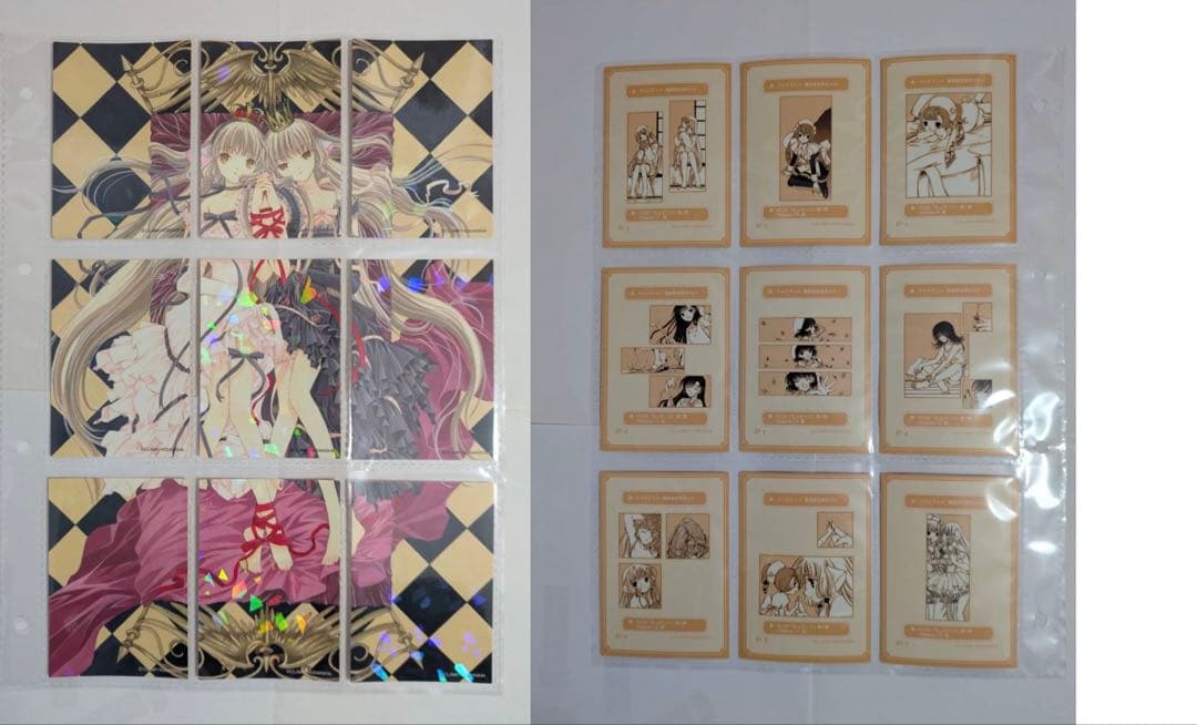 ちょびっツ　原作版　トレーディングカード　オフィシャルバインダー付き　97枚