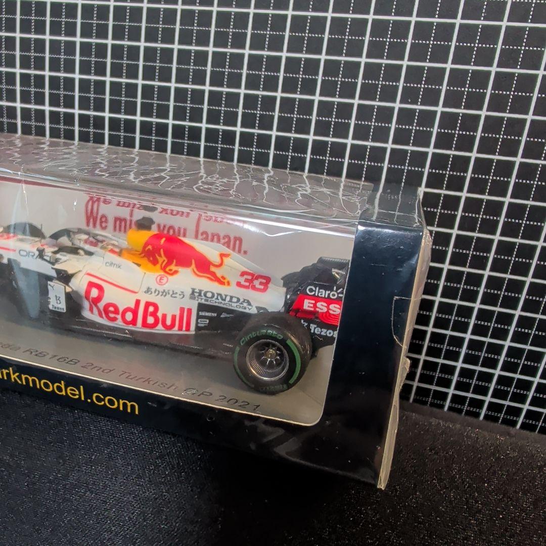 Spark F1 レッドブル RB16B No.33 ありがとう HONDA