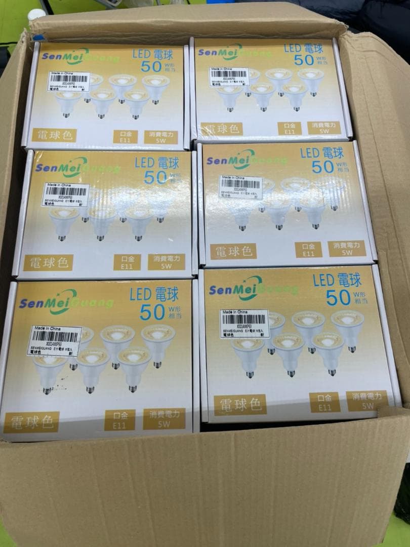 新品 180個セット LED 50W形相当 電球色 全光束500lm E11口金