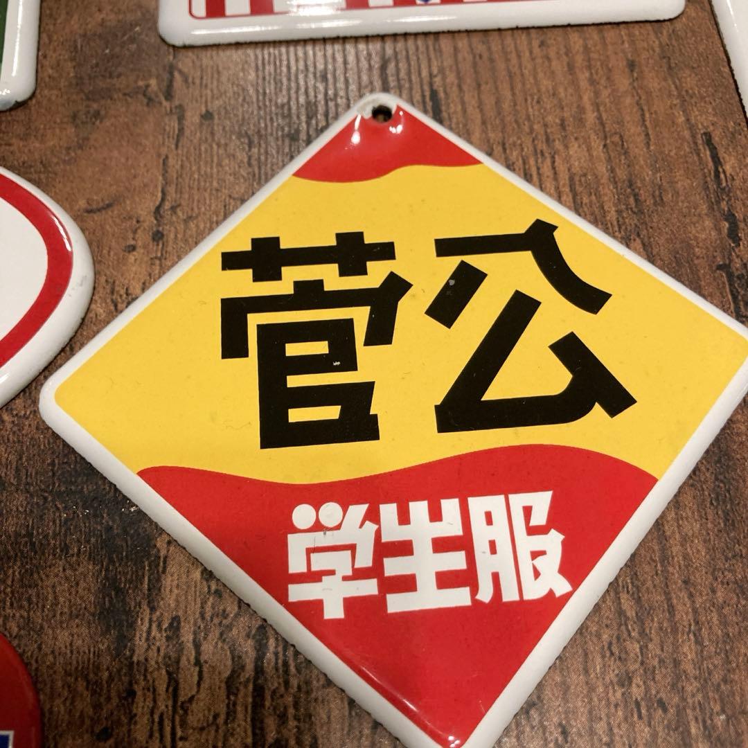 ❦メロディ♪様 昭和ホーロー賛歌　ホーロー看板　昭和レトロ　アンティーク