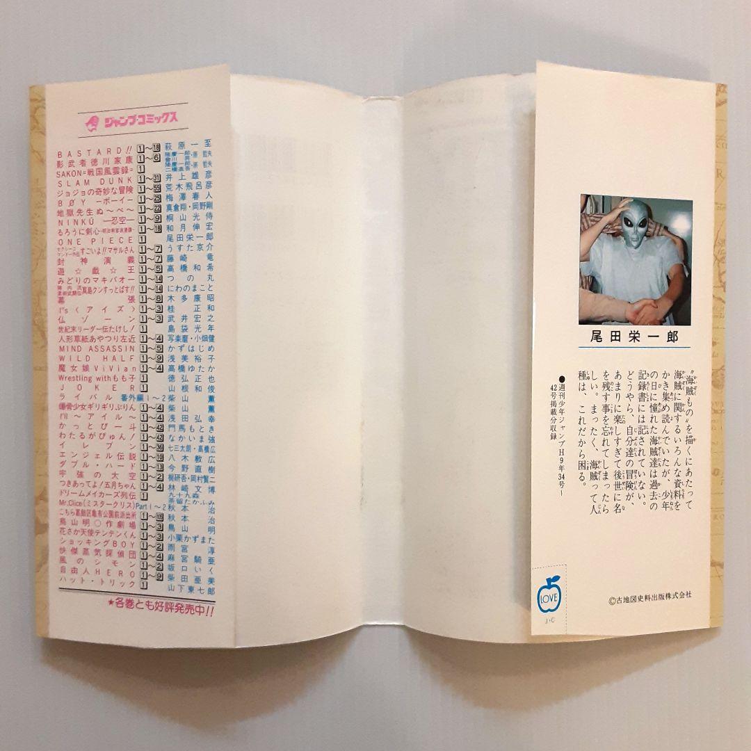 ONE PIECE 巻一【初版】