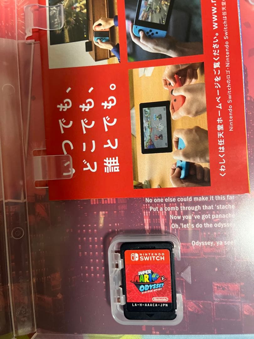 あつまれ どうぶつの森 & Super Mario Odyssey とおまけ